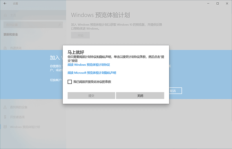 怎么加入Win11预览体验计划 加入Win11预览体验计划方法介绍