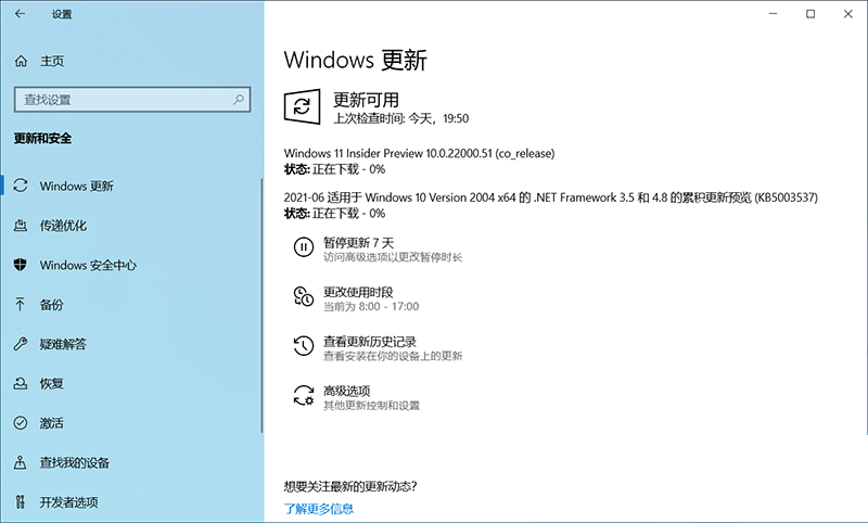 怎么加入Win11预览体验计划 加入Win11预览体验计划方法介绍