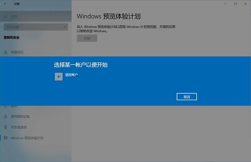 怎么加入Win11预览体验计划 加入Win11预览体验计划方法介绍