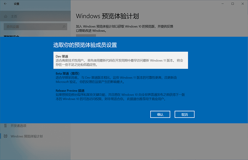 怎么加入Win11预览体验计划 加入Win11预览体验计划方法介绍