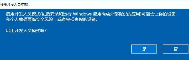 Win11开发者预览打不开怎么办？Win11开发者预览打不开解决方法