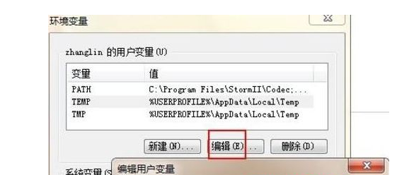 Win7临时文件在哪里？Win7临时文件存放位置介绍