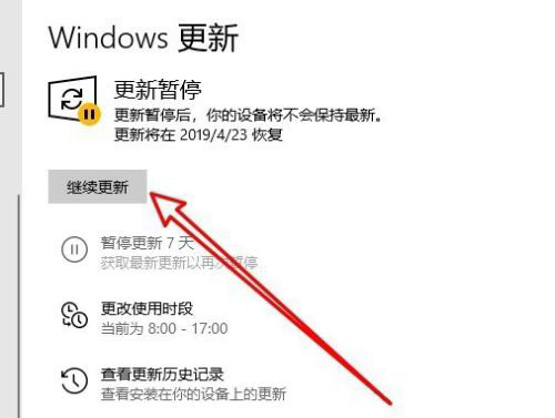 Win10暂停更新7天怎么设置？Win10暂停更新7天恢复方法