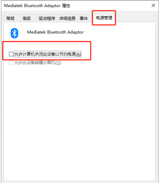 Win10蓝牙鼠标卡顿怎么办？Win10使用蓝牙鼠标卡顿图文教程