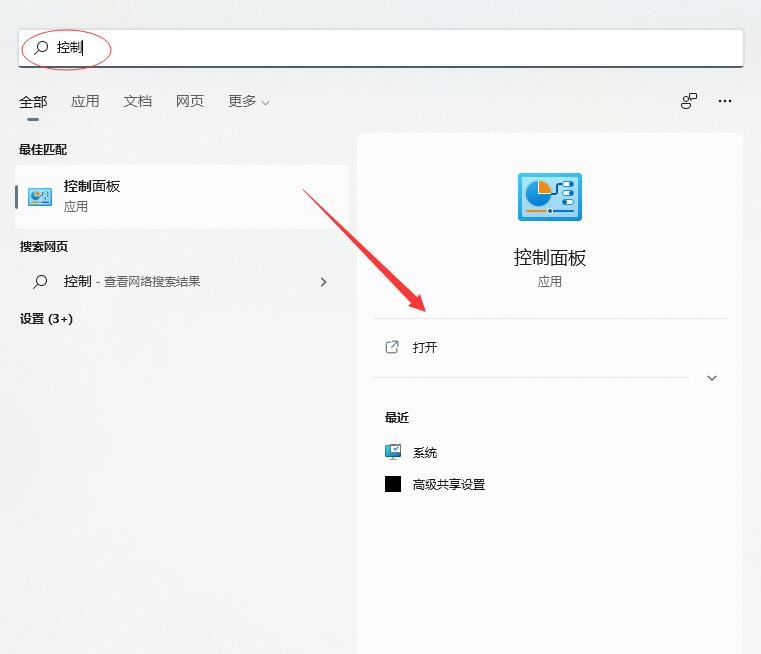 Windows11电脑屏幕倒过来了怎么办？Windows11电脑屏幕倒过来了解决方法