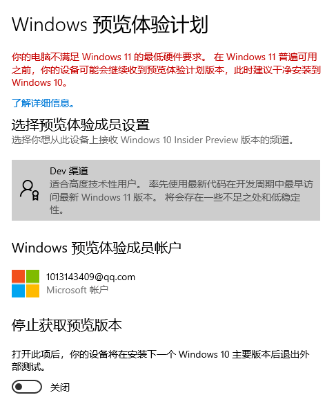 Win11升级教程 无视配置和TPM强制升级Win11