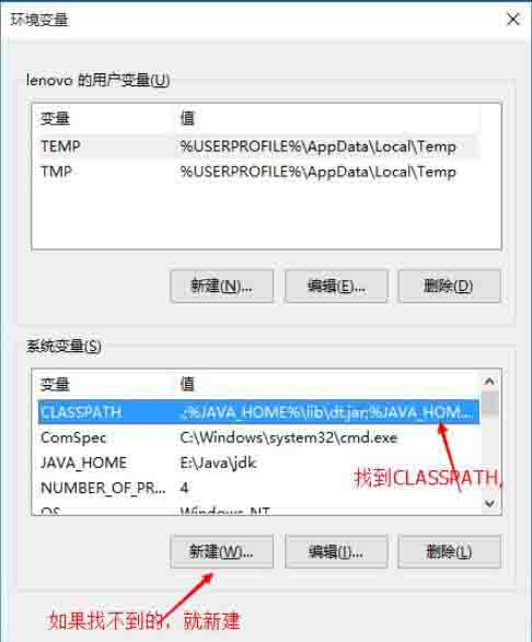 Win10电脑如何设置java环境变量？Win10电脑设置java环境变量的方法