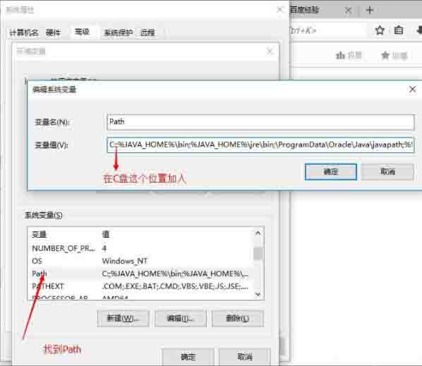 Win10电脑如何设置java环境变量？Win10电脑设置java环境变量的方法