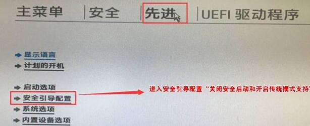 升级Win11提示必须支持安全启动怎么解决？