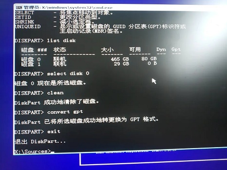 Win11无法安装gpt分区怎么办？Win11无法安装gpt分区解决方法