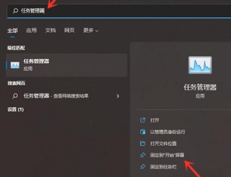 Win11开始菜单无法固定怎么办？Win11开始菜单无法固定解决方法