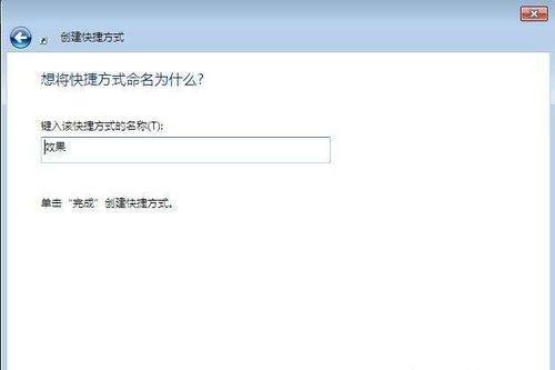 Win7桌面显示3d效果该怎么设置？