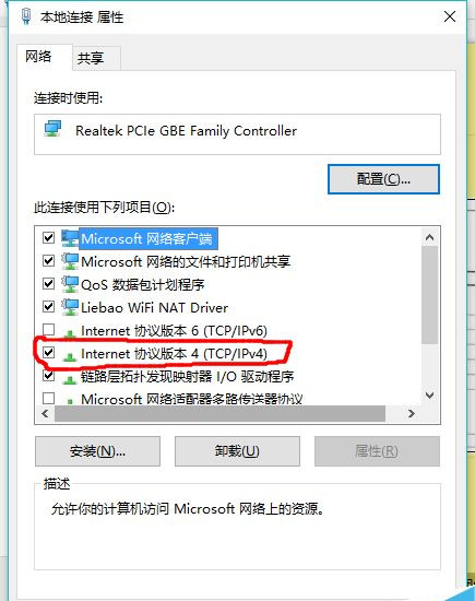 Win7桌面显示3d效果该怎么设置？