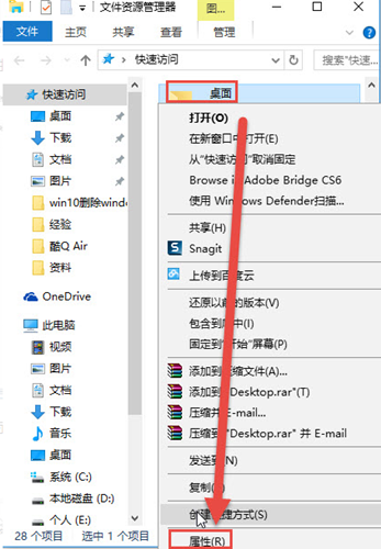 Win10如何更改桌面路径？Win10更改桌面路径的方法