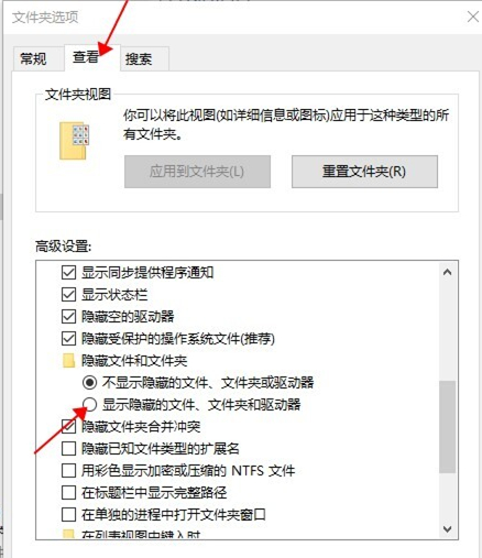 Win10如何查看隐藏文件？Win10查看隐藏文件的方法