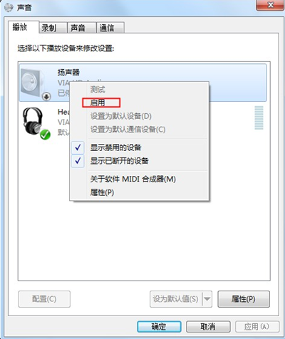 Win7突然没有声音怎么办？Win7突然没有声音的解决方法