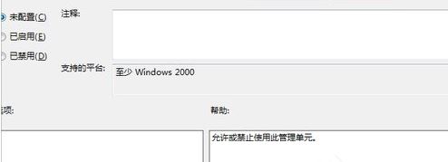 Win7如何禁用加载项？Win7禁用加载项的方法