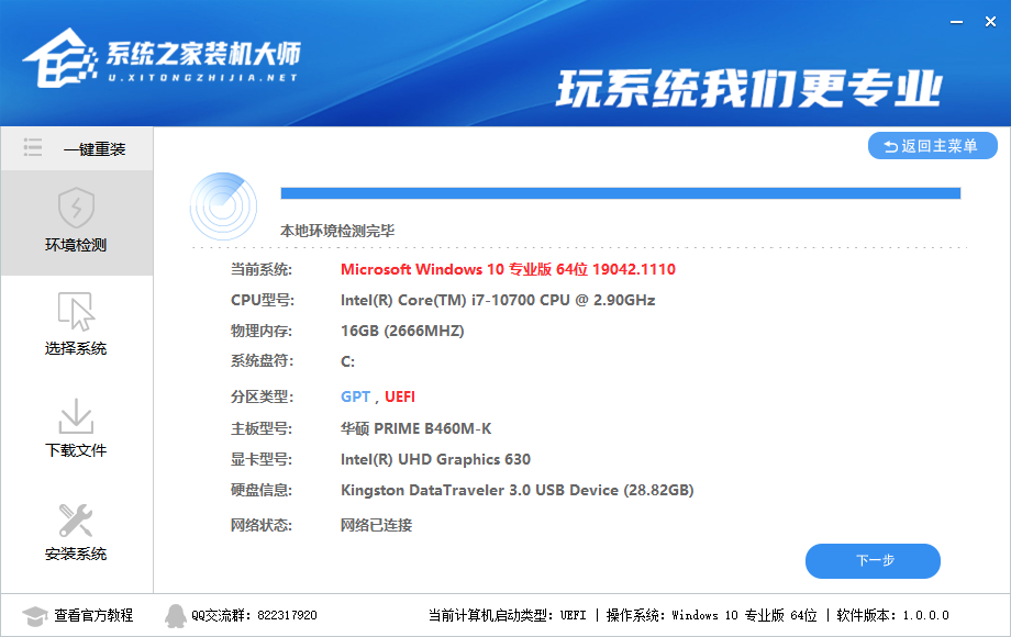 Win11怎么安装 Windows11系统怎么安装教程