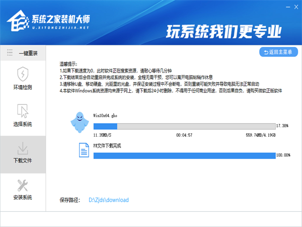 Win11怎么安装 Windows11系统怎么安装教程