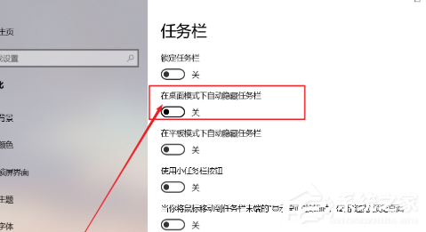 Win10底部的任务栏不见了怎么办？