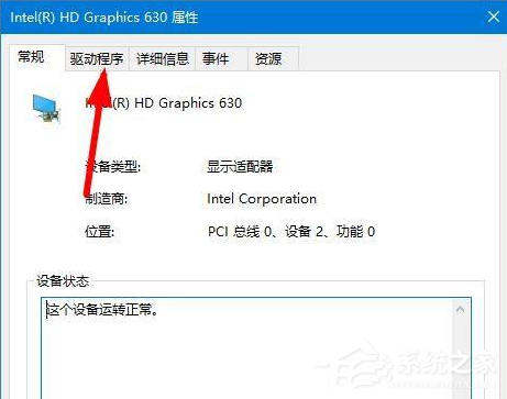 Win10电脑怎么看电脑配置？Win10查看电脑配置教程