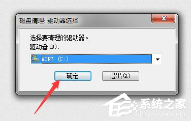 Win7电脑怎么清理电脑磁盘？