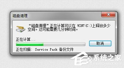 Win7电脑怎么清理电脑磁盘？