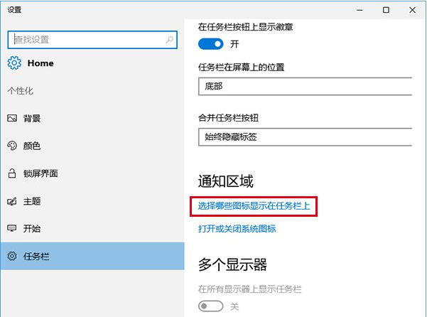 Win10任务栏图标显示异常怎么办？Win10任务栏图标异常解决方法