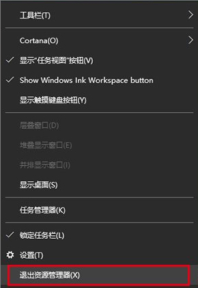 Win10任务栏图标显示异常怎么办？Win10任务栏图标异常解决方法