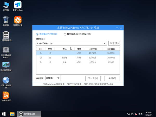 Win10升级Win11的方法 Win10升级Win11安装教程