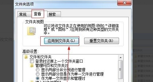 Win7怎么设置文件夹显示方式？