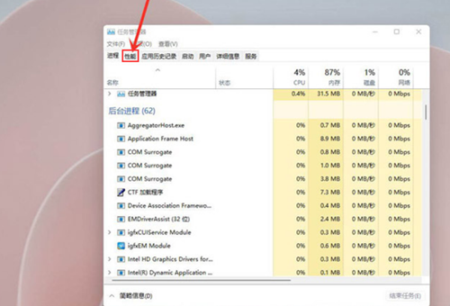 Win11如何查看显卡温度？Win11查看显卡温度的方法