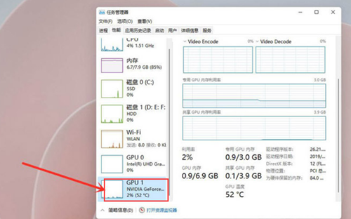 Win11如何查看显卡温度？Win11查看显卡温度的方法