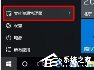 Win10电脑怎么设置共享文件？