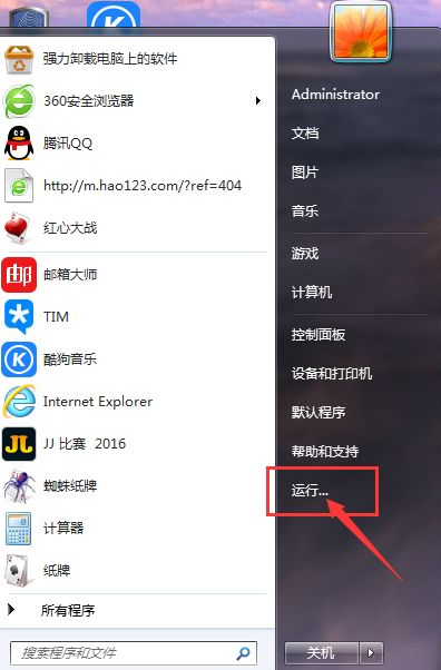 Win7如何在开始菜单添加运行？Win7在开始菜单添加运行的方法