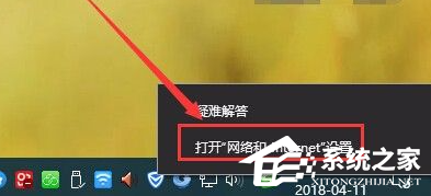 Win10电脑怎么断开网络链接？