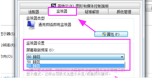 Win7检测不到第二个显示器怎么办？Win7检测不到第二个显示器的解决方法