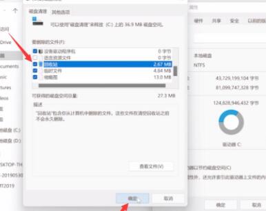 Win11如何清除C盘无用文件？Win11清除C盘无用文件的方法