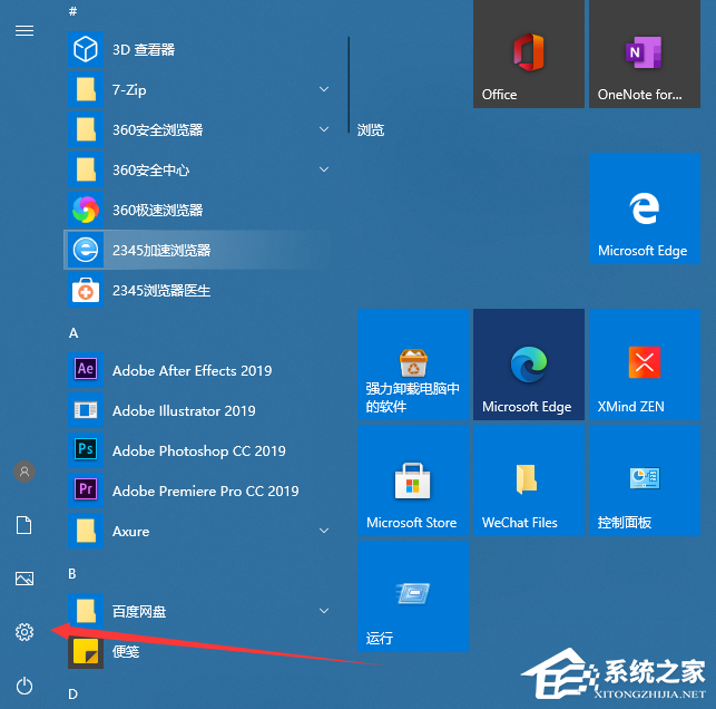 Win10电脑系统怎么还原成Win7系统？