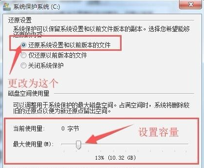 Win7如何打开系统保护？Win7打开系统保护的方法