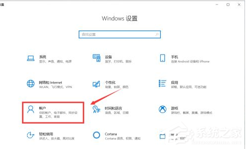 Win10系统如何更换用户的头像？