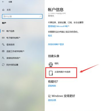 Win10如何更换用户头像？Win10更换用户头像的方法