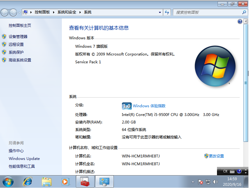 Win7系统怎么进行极限优化？Win7系统进行极限优化的步骤