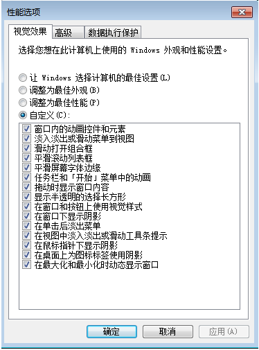 Win7系统怎么进行极限优化？Win7系统进行极限优化的步骤