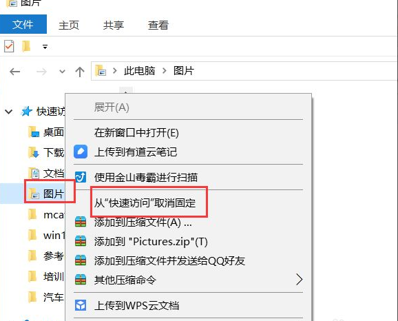 Win10快速访问如何设置？Win10快速访问设置方法介绍