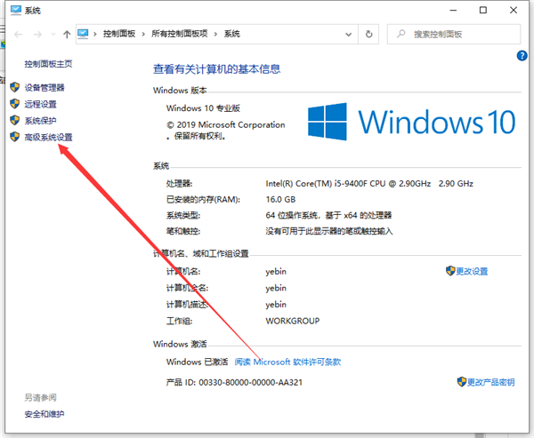 Win10怎么关闭实时防护？Win10关闭实时防护的步骤教程