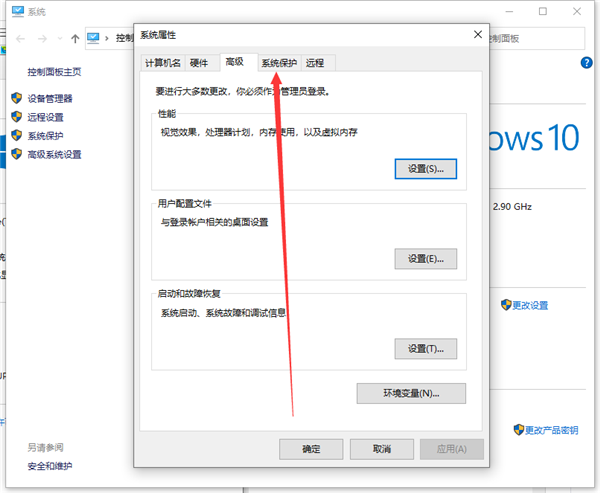 Win10怎么关闭实时防护？Win10关闭实时防护的步骤教程