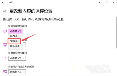 Win10如何更改默认安装路径？Win10更改默认安装路径教程