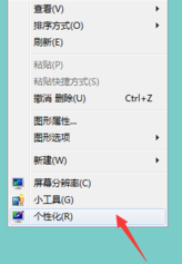 Win7如何更改边框颜色？Win7更改边框颜色的方法