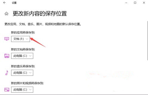 Win10如何更改默认安装路径？Win10更改默认安装路径教程